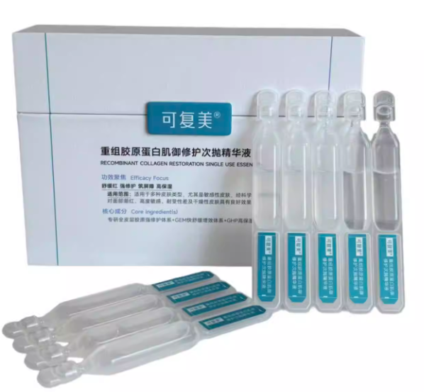 可复美精华胶原棒2.0